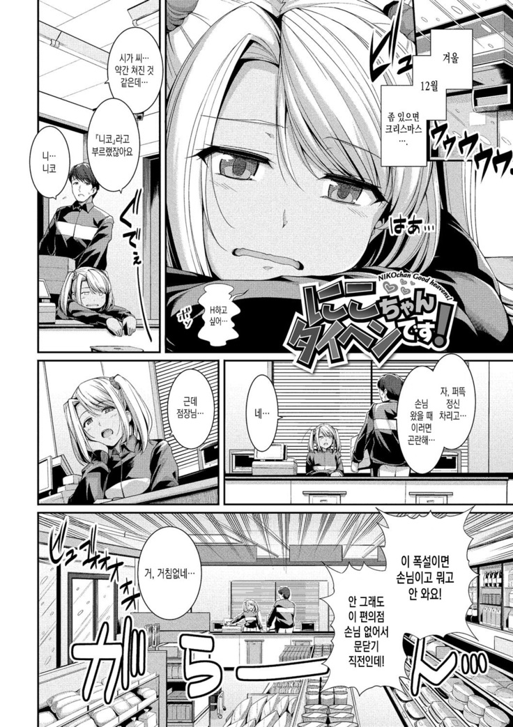 Hatsukoi Chocolate