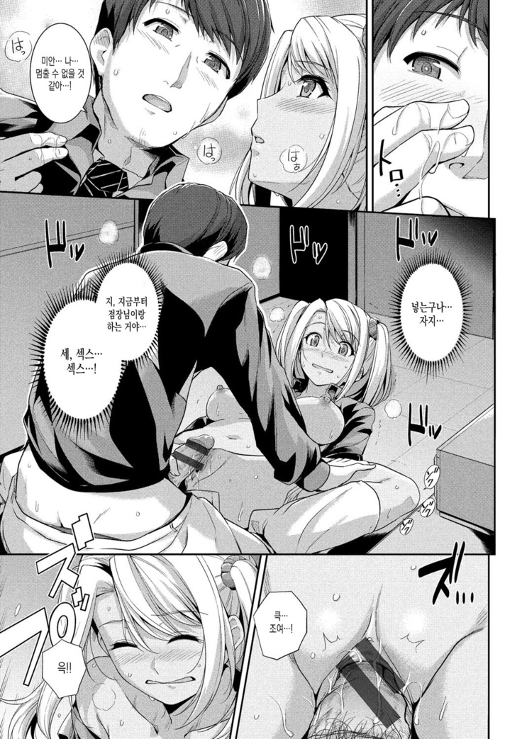 Hatsukoi Chocolate