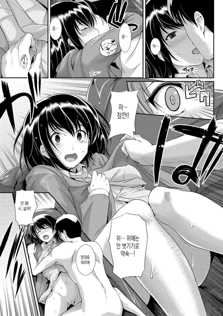 Hatsukoi Chocolate