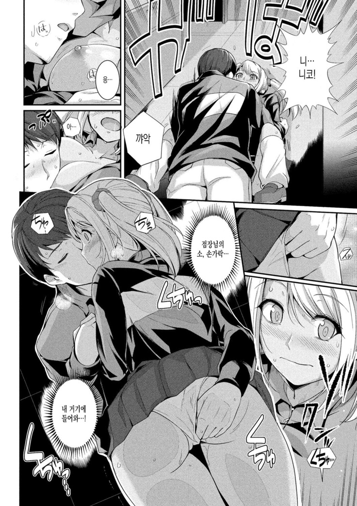 Hatsukoi Chocolate