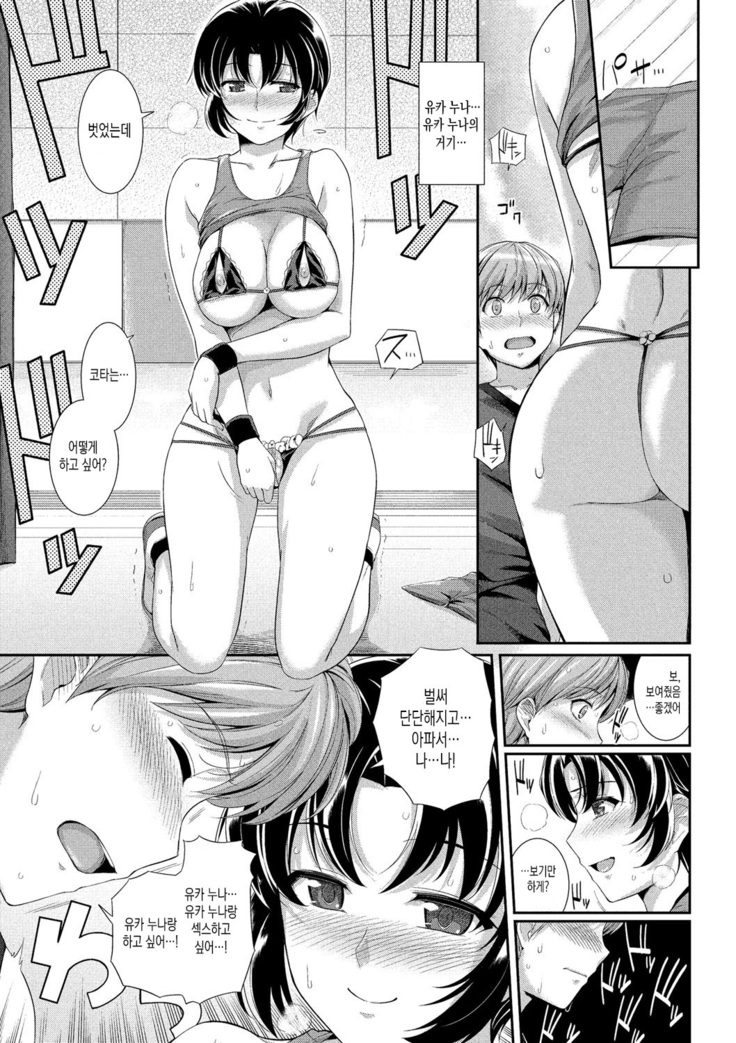 Hatsukoi Chocolate