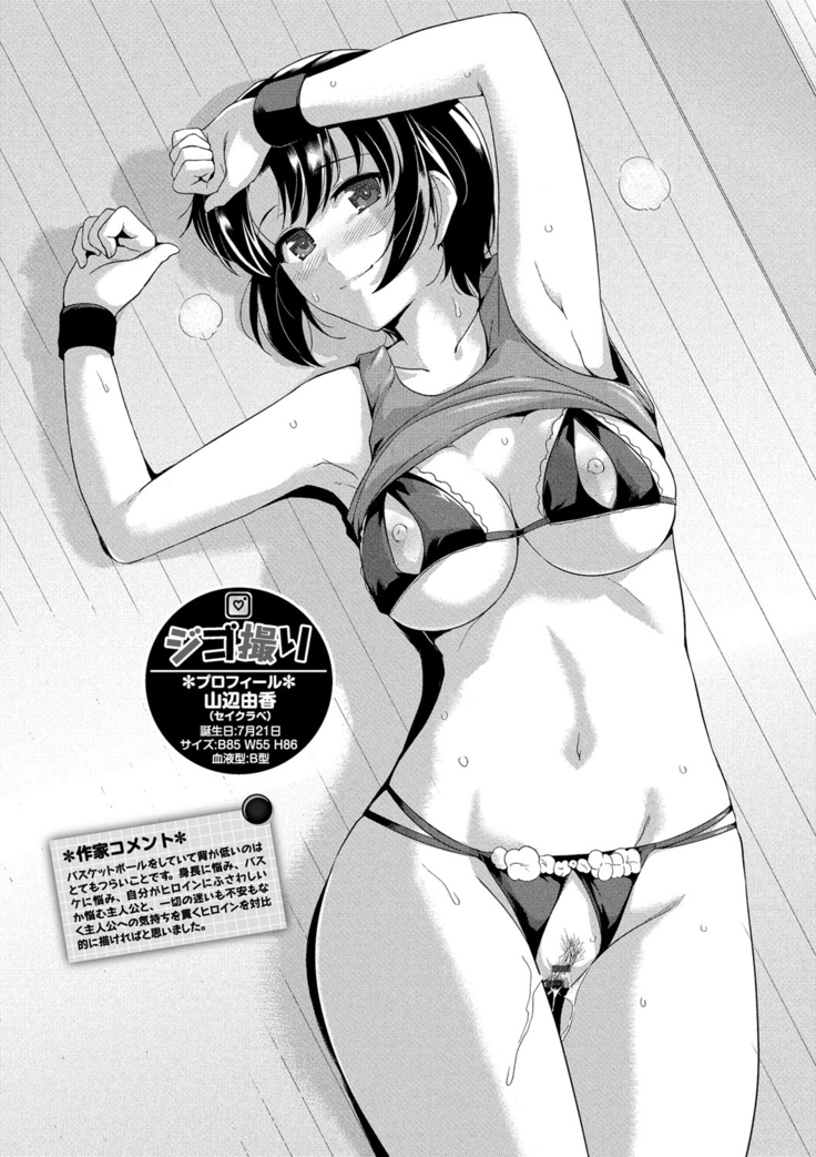 Hatsukoi Chocolate