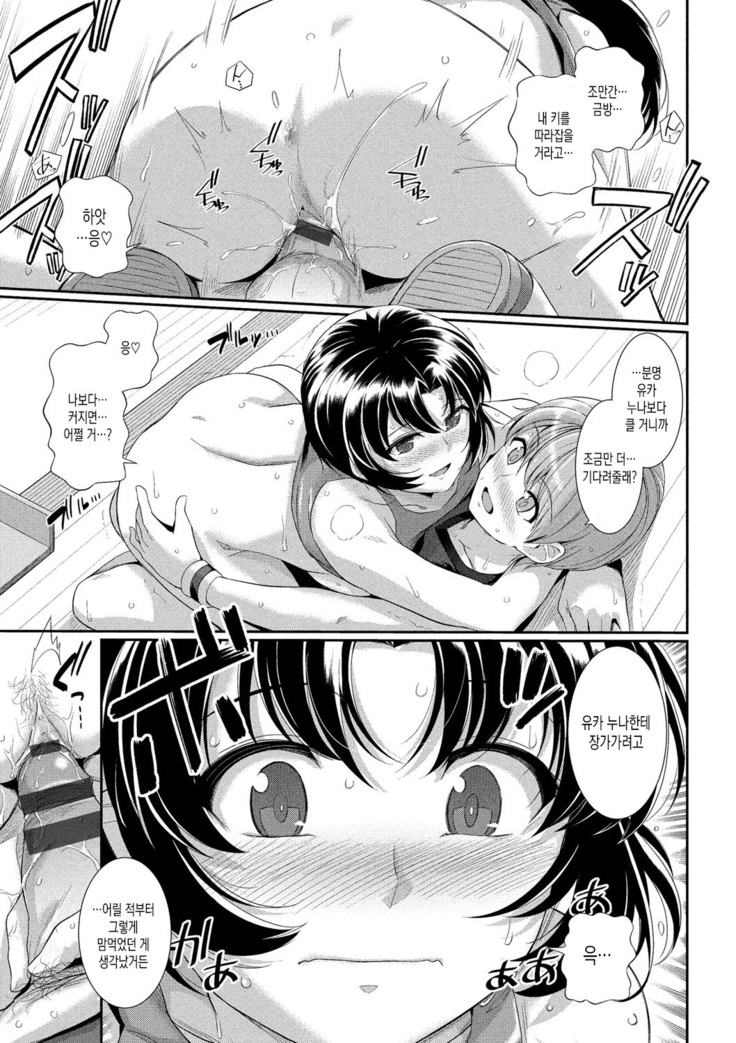 Hatsukoi Chocolate