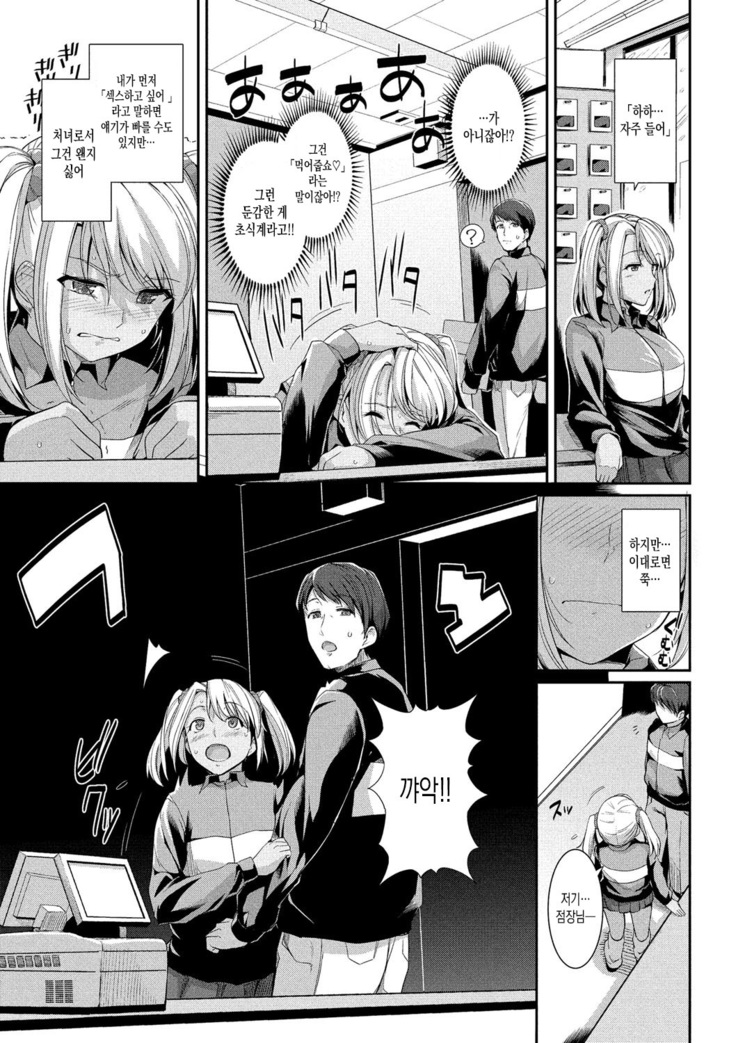Hatsukoi Chocolate