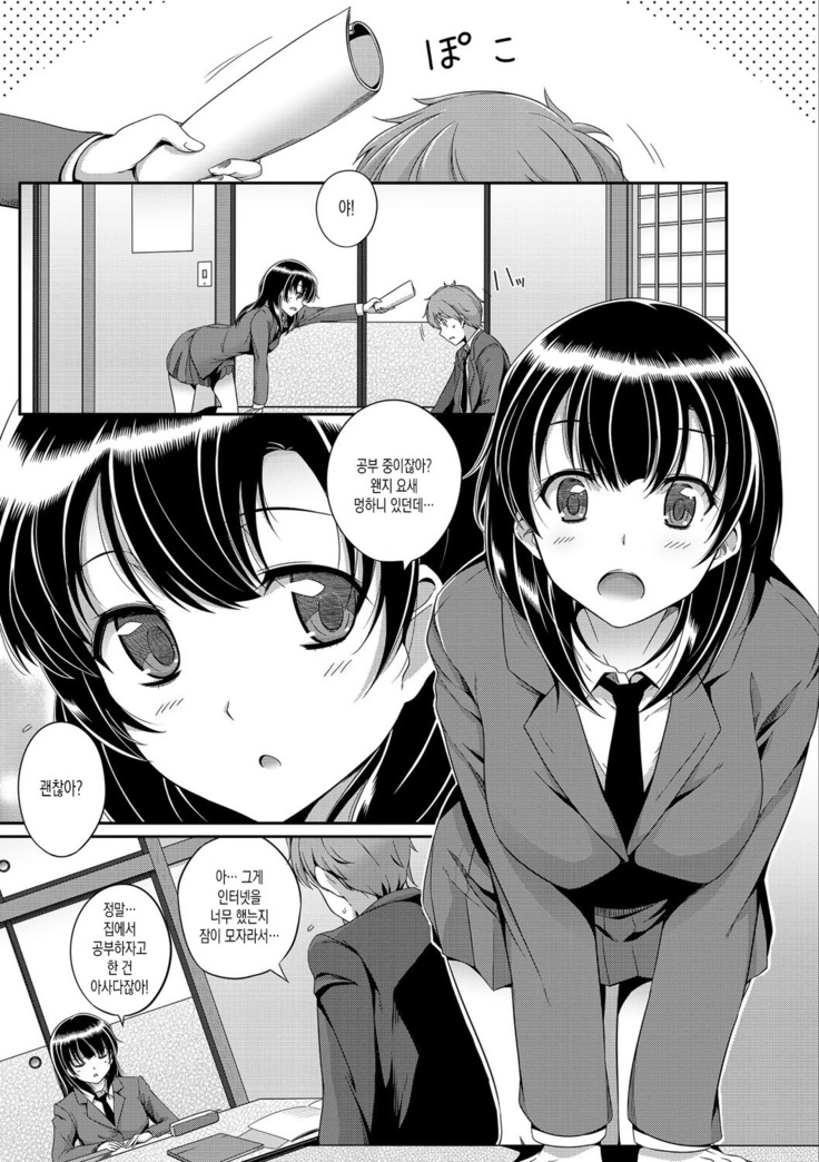 Hatsukoi Chocolate