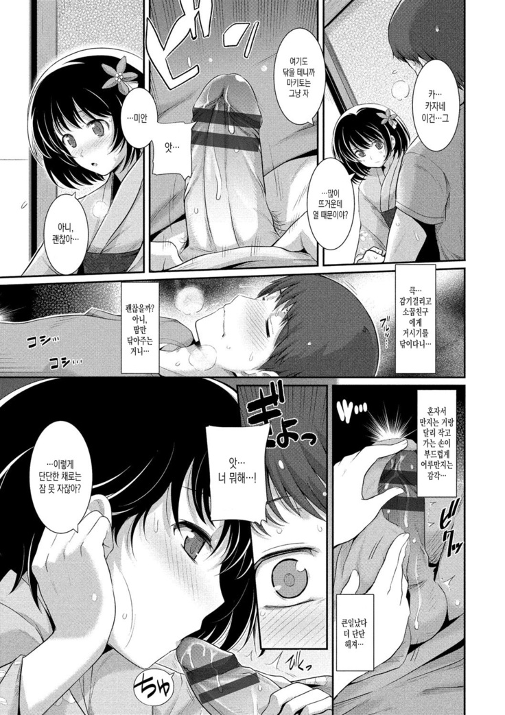 Hatsukoi Chocolate