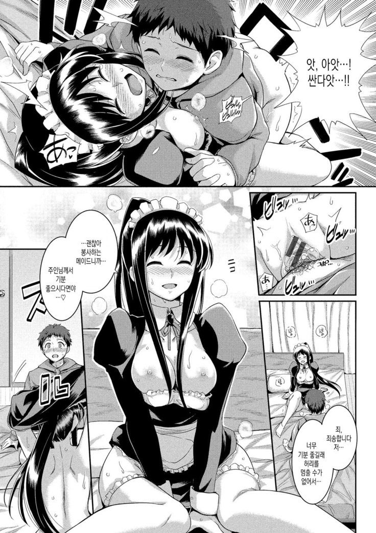 Hatsukoi Chocolate
