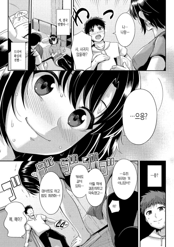 Hatsukoi Chocolate