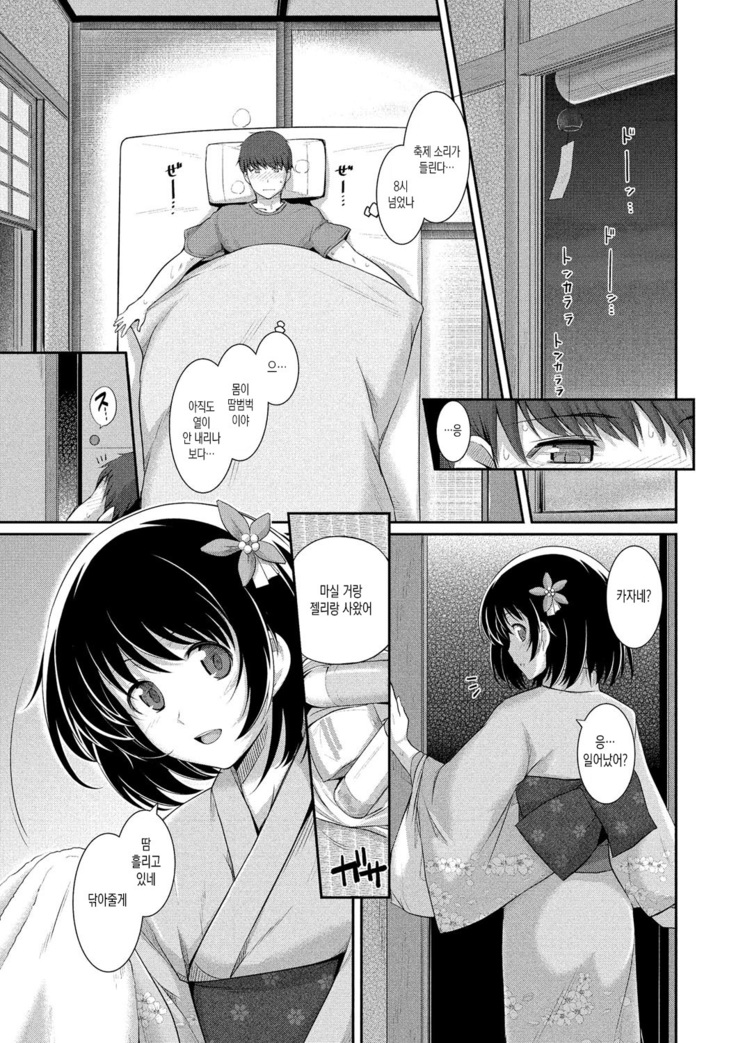 Hatsukoi Chocolate