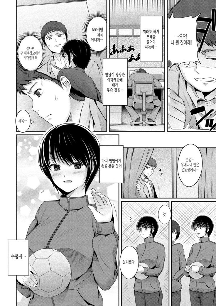 Hatsukoi Chocolate
