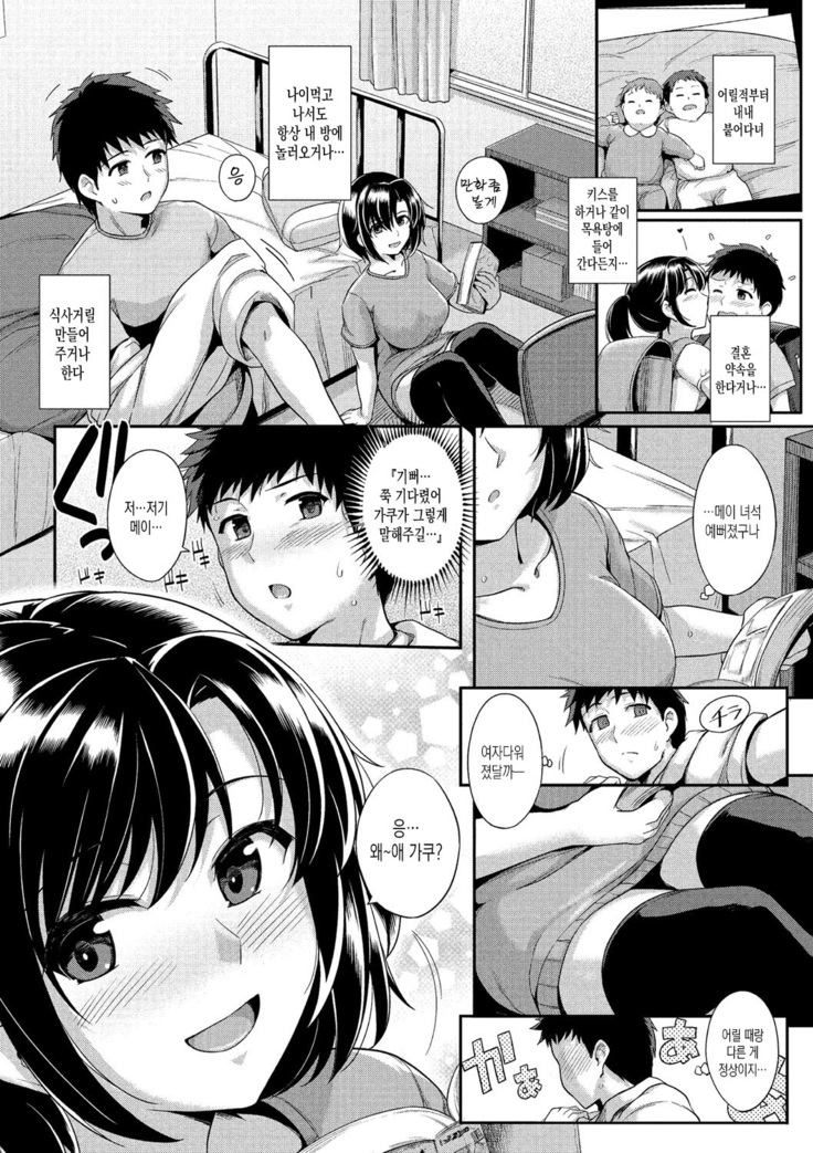 Hatsukoi Chocolate