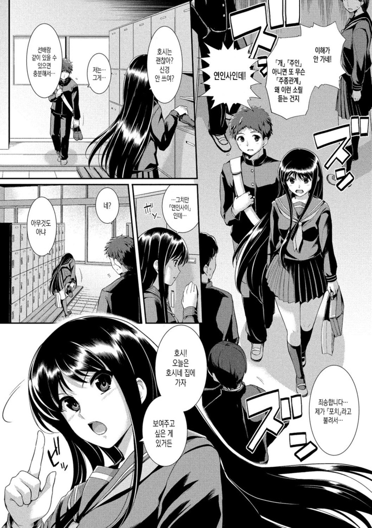 Hatsukoi Chocolate