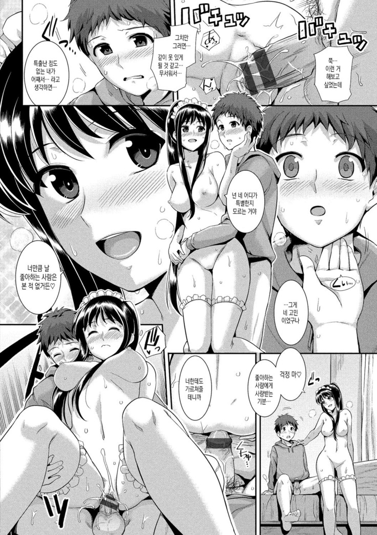 Hatsukoi Chocolate