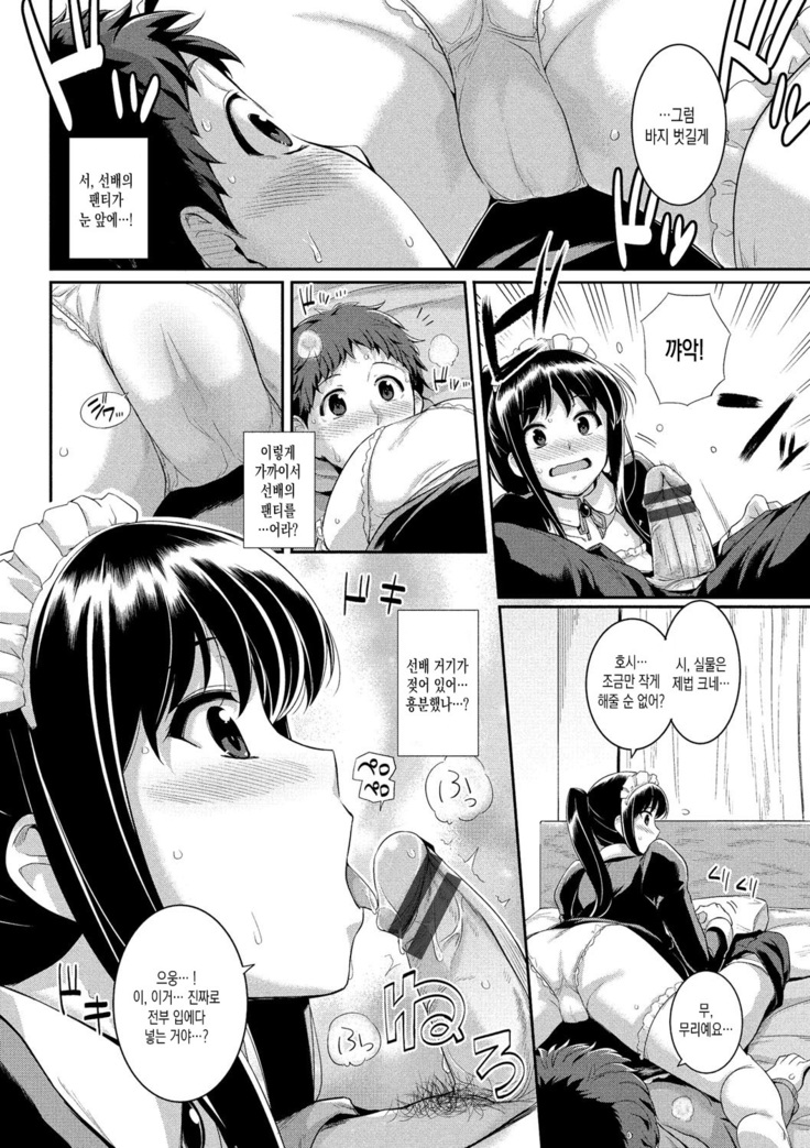 Hatsukoi Chocolate