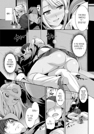 Hatsukoi Chocolate Page #78