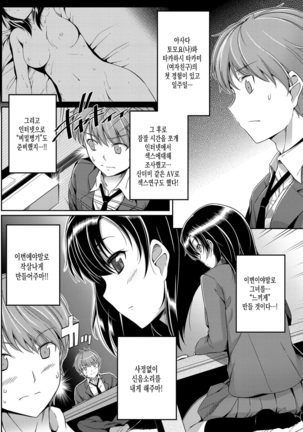 Hatsukoi Chocolate Page #207