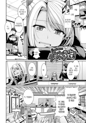 Hatsukoi Chocolate Page #72