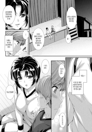 Hatsukoi Chocolate Page #49