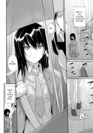 Hatsukoi Chocolate Page #123
