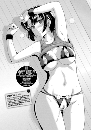 Hatsukoi Chocolate Page #200