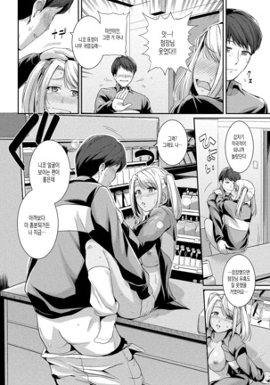 Hatsukoi Chocolate Page #83