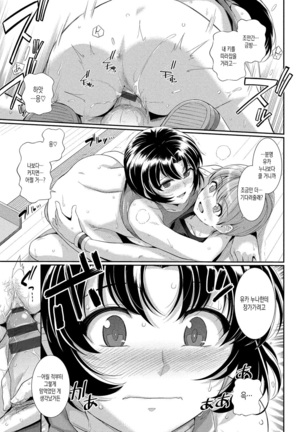 Hatsukoi Chocolate Page #66