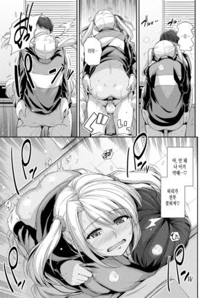 Hatsukoi Chocolate Page #90