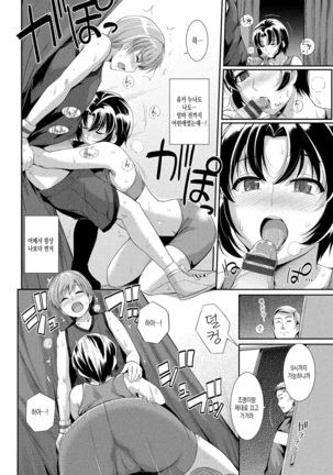 Hatsukoi Chocolate Page #53