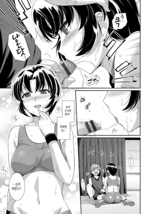 Hatsukoi Chocolate Page #54