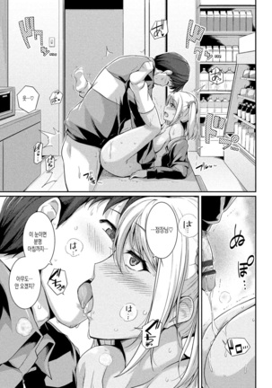 Hatsukoi Chocolate Page #94
