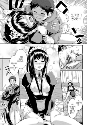Hatsukoi Chocolate Page #38