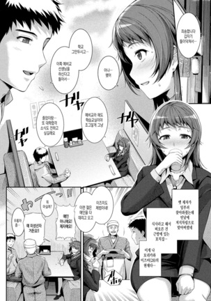 Hatsukoi Chocolate Page #97