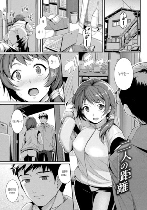 Hatsukoi Chocolate Page #96