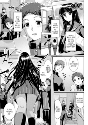 Hatsukoi Chocolate Page #24