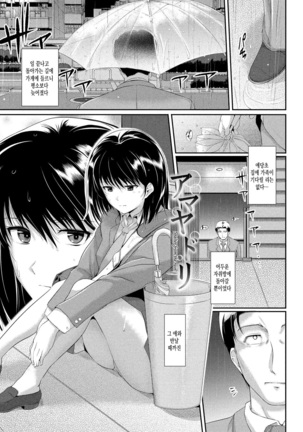 Hatsukoi Chocolate Page #120