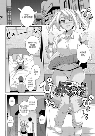 Hatsukoi Chocolate Page #192