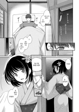 Hatsukoi Chocolate Page #148