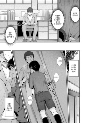 Hatsukoi Chocolate Page #178