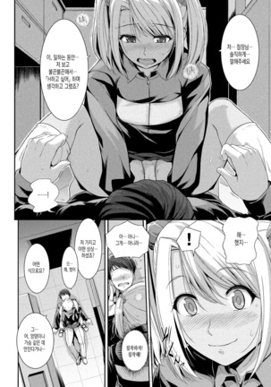 Hatsukoi Chocolate Page #77