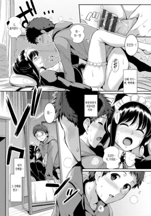 Hatsukoi Chocolate Page #35