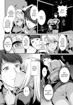 Hatsukoi Chocolate Page #75