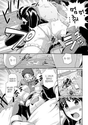 Hatsukoi Chocolate Page #33