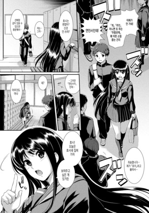 Hatsukoi Chocolate Page #26