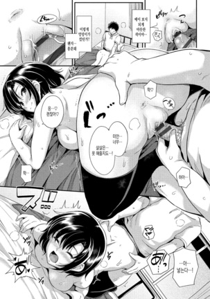 Hatsukoi Chocolate Page #18