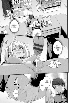 Hatsukoi Chocolate Page #88