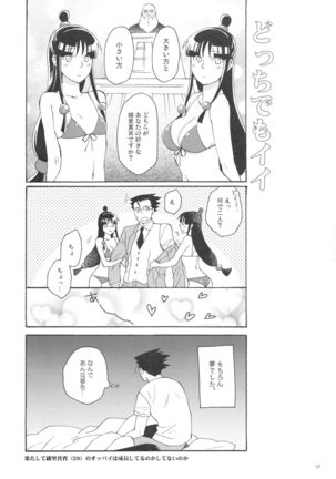 Koyoi mo Tsuki wa Kagayaku - Page 17