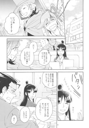 Koyoi mo Tsuki wa Kagayaku Page #5