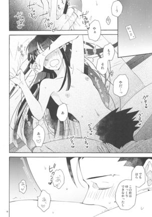 Koyoi mo Tsuki wa Kagayaku - Page 18