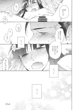 Koyoi mo Tsuki wa Kagayaku Page #19