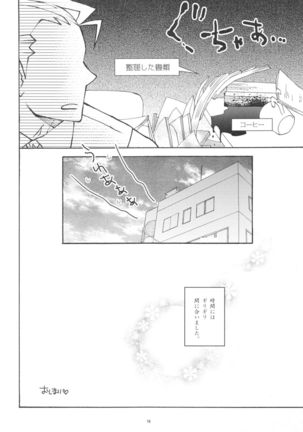 Koyoi mo Tsuki wa Kagayaku - Page 16
